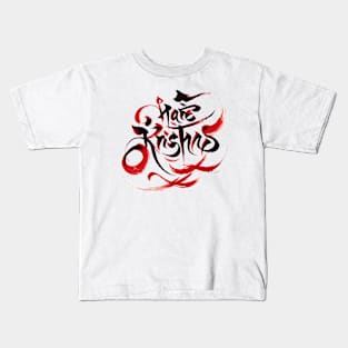 Hare Krishna Brush Strokes Kids T-Shirt